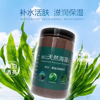 泰国纯天然植物小颗粒海藻面膜提拉紧致补水保湿嫩白美容院专用