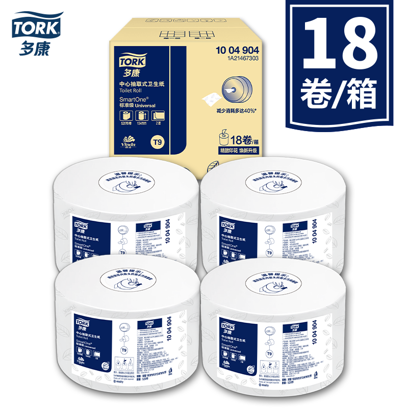 维达多康双层中心抽卷纸520抽18卷酒店公寓厕所厕纸大盘纸卫生间