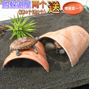 乌龟躲避屋黄缘躲避洞穴红陶瓦片草龟晒台六角恐龙爬宠鱼龟缸造景