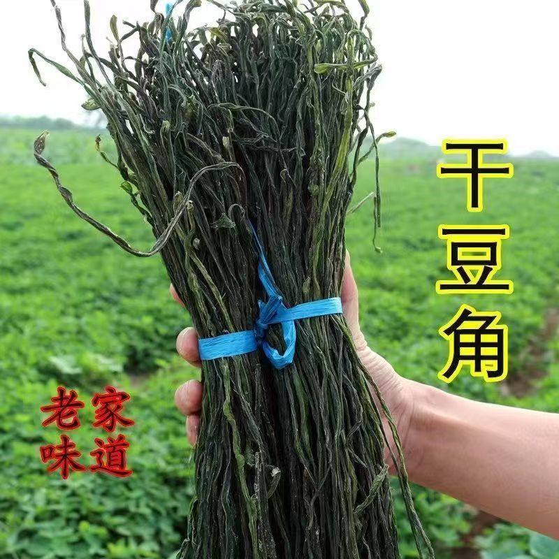 干豆角批发脱水豇豆干农家特产长豆角干新绿条豆角干餐饮商用饭店