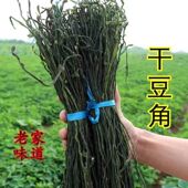 干豆角批发脱水豇豆干农家特产长豆角干新绿条豆角干餐饮商用饭店