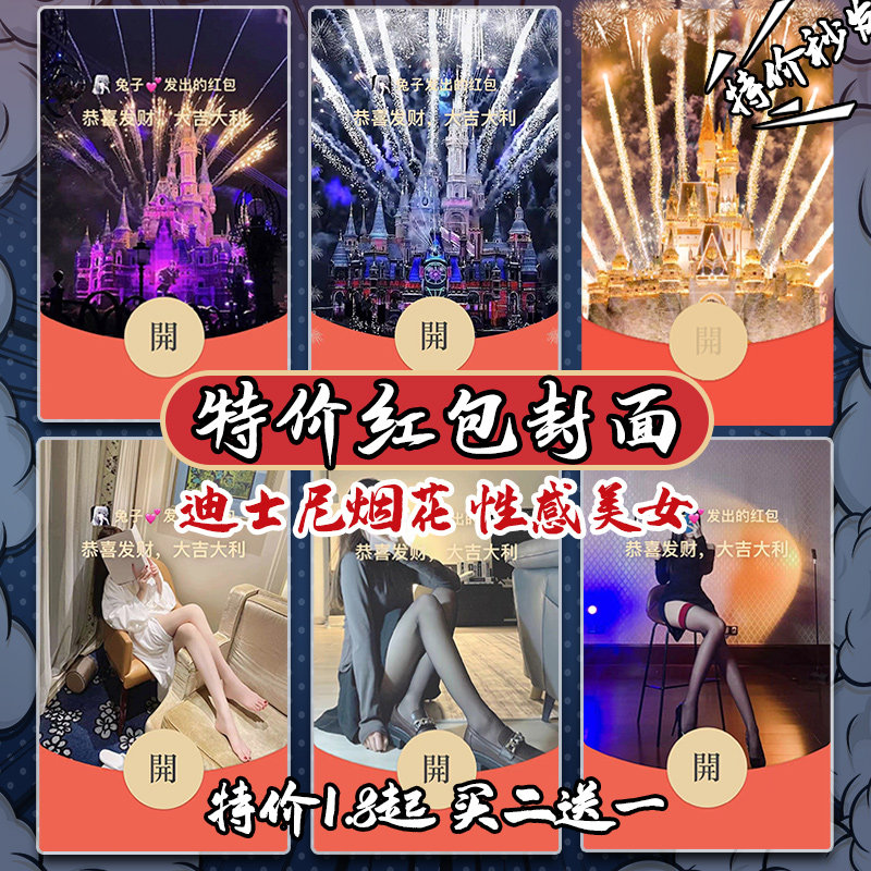 国庆节微信红包封面vx红包皮肤wx红包序列号中秋快乐佳节团圆国庆属于什么档次？