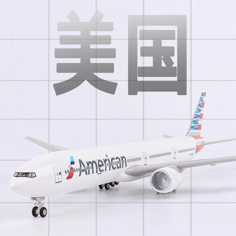 飞机模型美国B777带轮灯光摆件