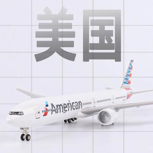 飞机模型美国B777带轮灯光摆件