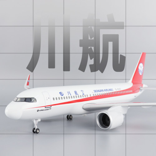 飞机模型四川航空a320带轮灯光