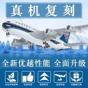 中国南方航空空客a380飞机模型仿真拼装非玩具礼品波音b737民航