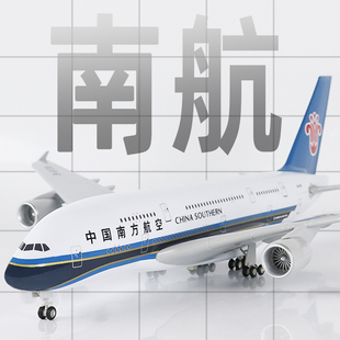 Skymold飞机模型中国南方航空a380空客仿真航模收藏摆件民航客机