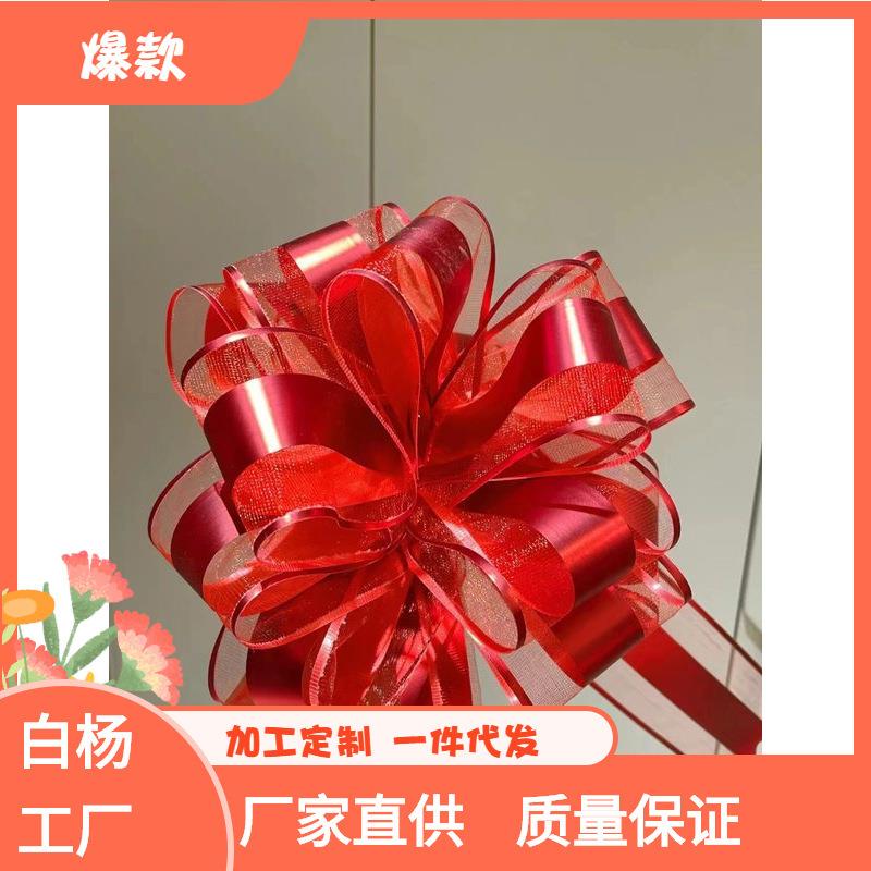 结婚庆用品婚车把手拉花婚礼婚房布置装饰包装大号韩式手拉花丝带