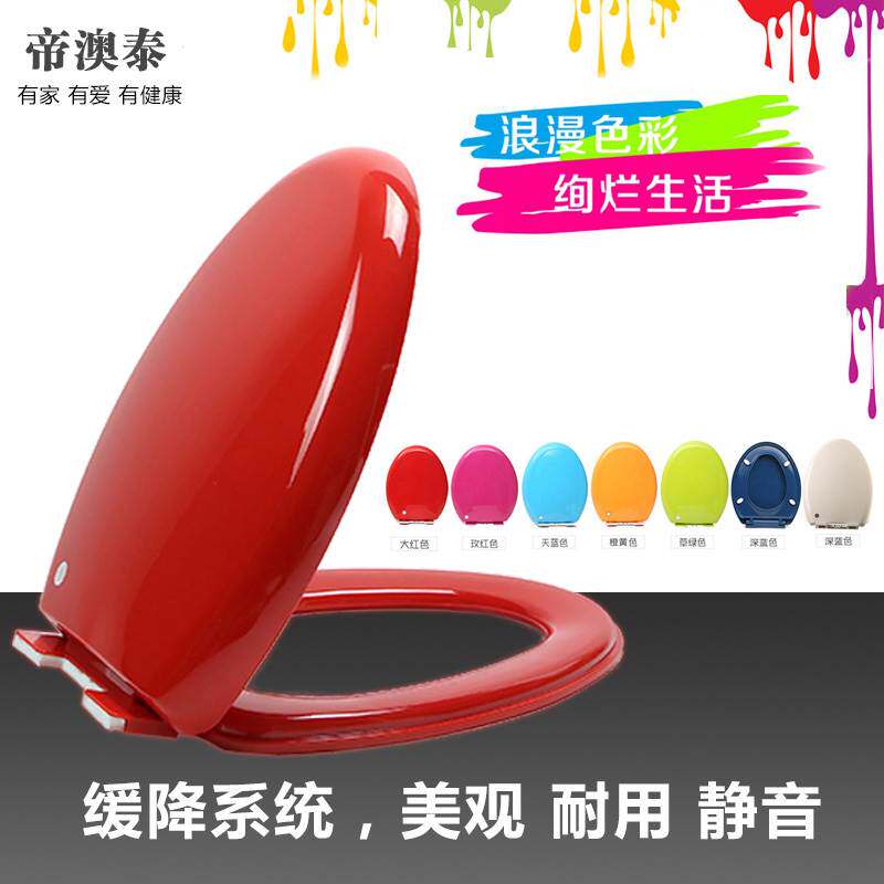 彩色马桶盖老式通用坐便器盖板加厚环保PP板缓降静音快拆V型配件