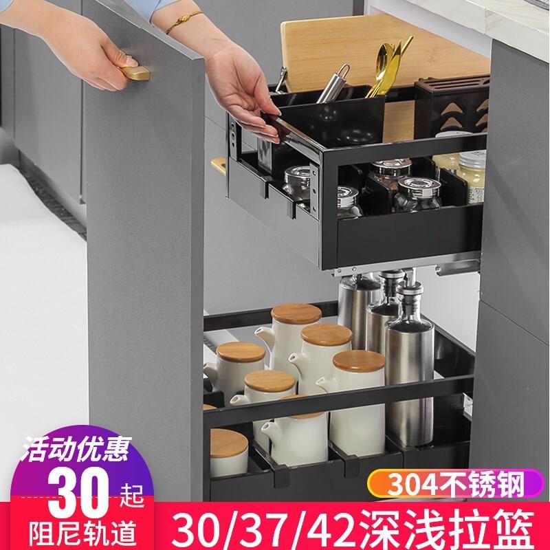 意尚木情浅拉篮300350深400调味蓝304不锈钢250橱柜拉拦450厨房