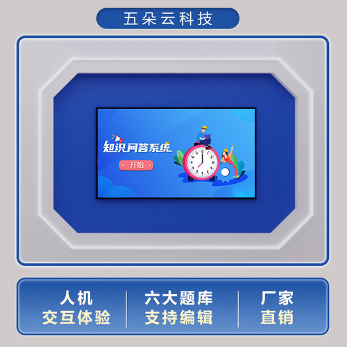 安全知识问答设备题库自由编辑