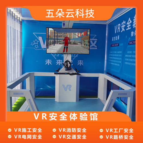 vr消防安全火灾交通自然灾害路桥