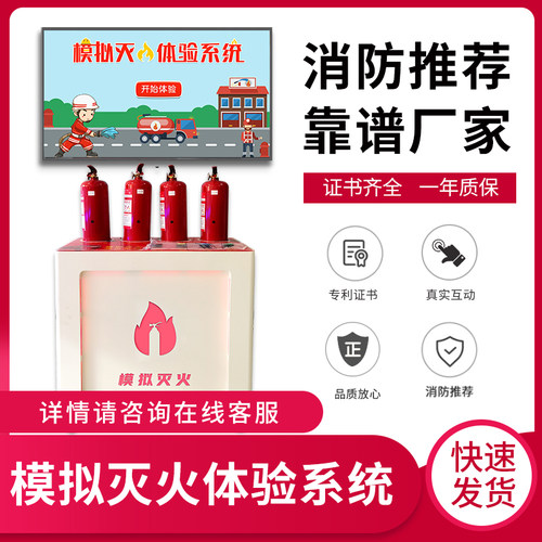 模拟灭火厂家直销梦知航