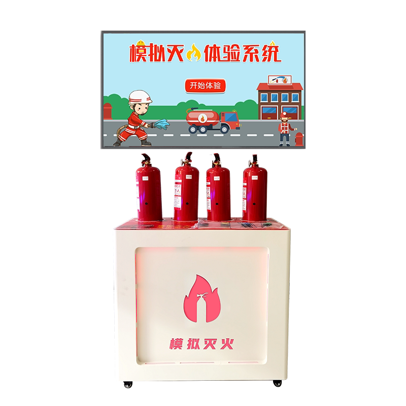 梦知航模拟灭火体验系统虚拟灭火演练装置消防培训考核水枪沙桶仿真灭火器工地火灾逃生VR消防应急安全体验馆