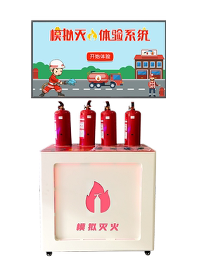 模拟灭火体验系统vr消防应急安全