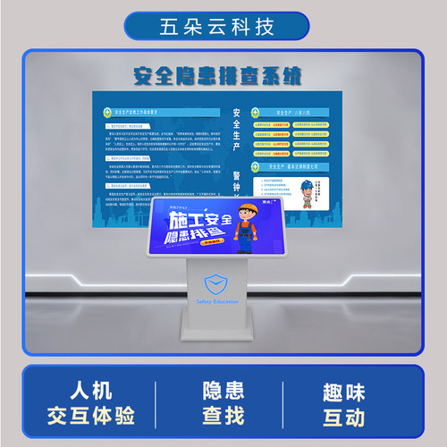 厂家直销隐患排查系统软件