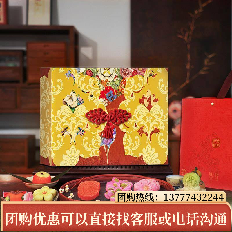 知味观糕点花如绣礼盒装516g竹福糕莲花酥绿豆糕端午送礼团购优惠