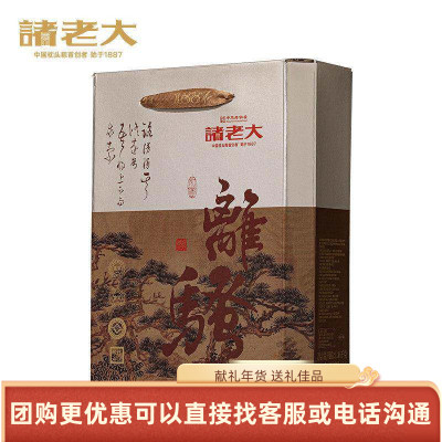 诸老大国士无双离骚粽子礼盒1360g 酱香黑猪肉细沙粽端午福利团购