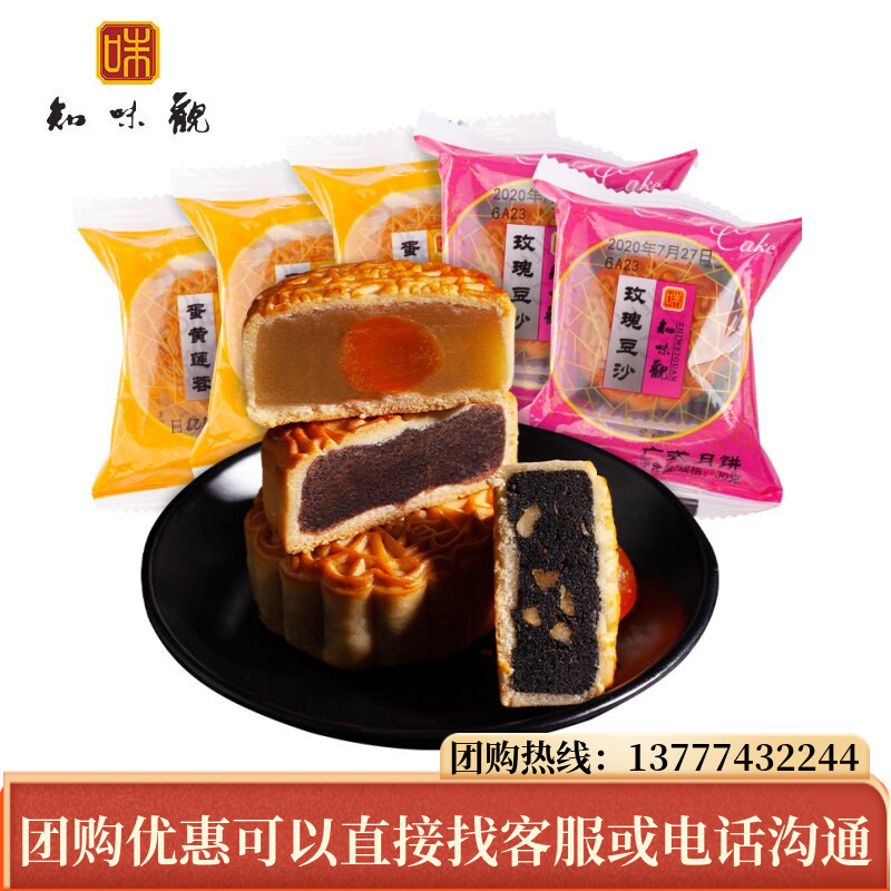 知味观月饼广式迷你月饼散装多口味玫瑰豆沙蛋黄莲蓉老式点心散装