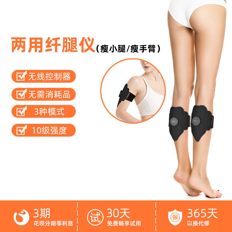 正品瘦腿神器电动瘦小腿肌细腿美腿健身器材瘦手臂仪器腿部锻炼工