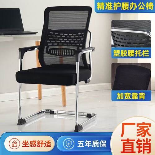 会议椅弓形椅办公椅麻将椅