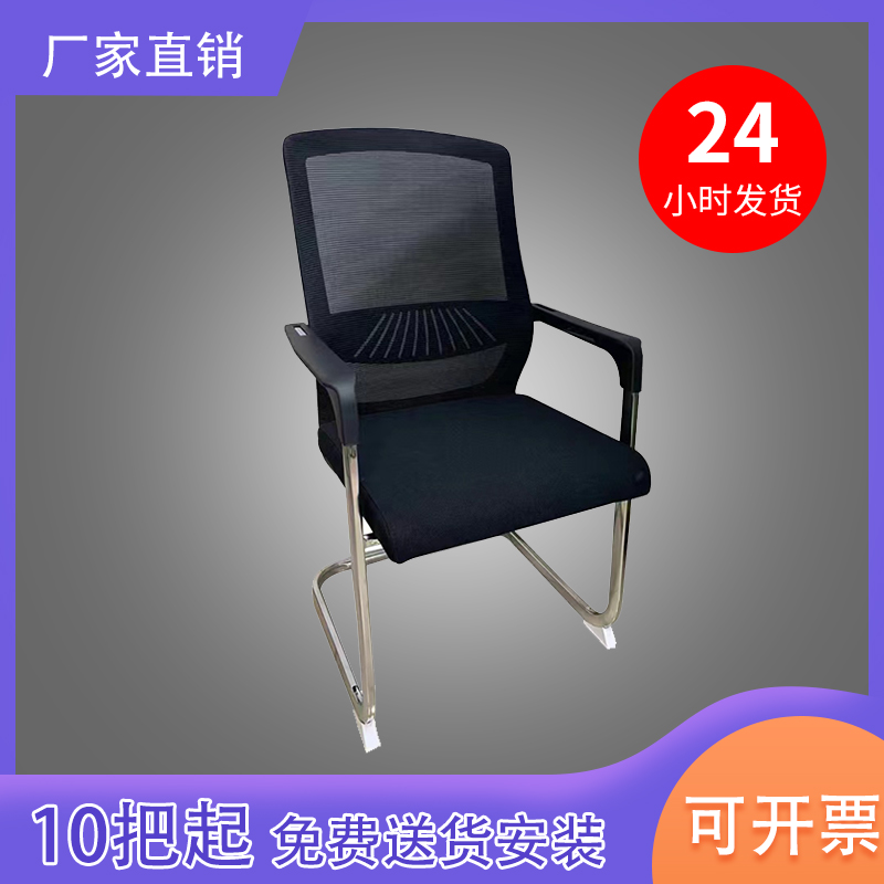 办公椅电脑椅弓形网椅员工职员简约会议椅麻将宿舍靠背家用学生椅属于什么档次？