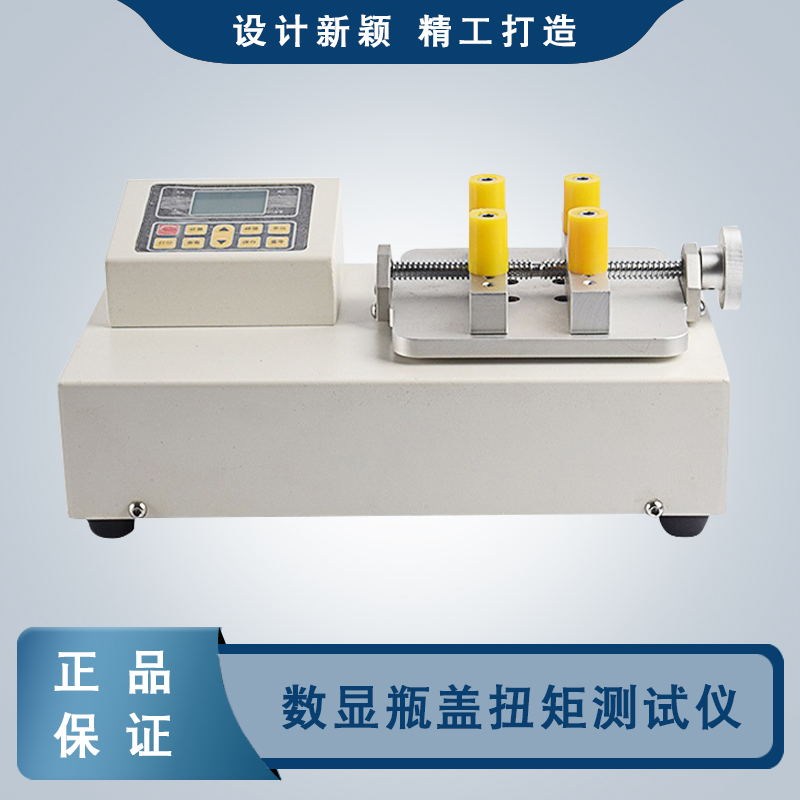 高精度数显瓶盖扭矩测试仪