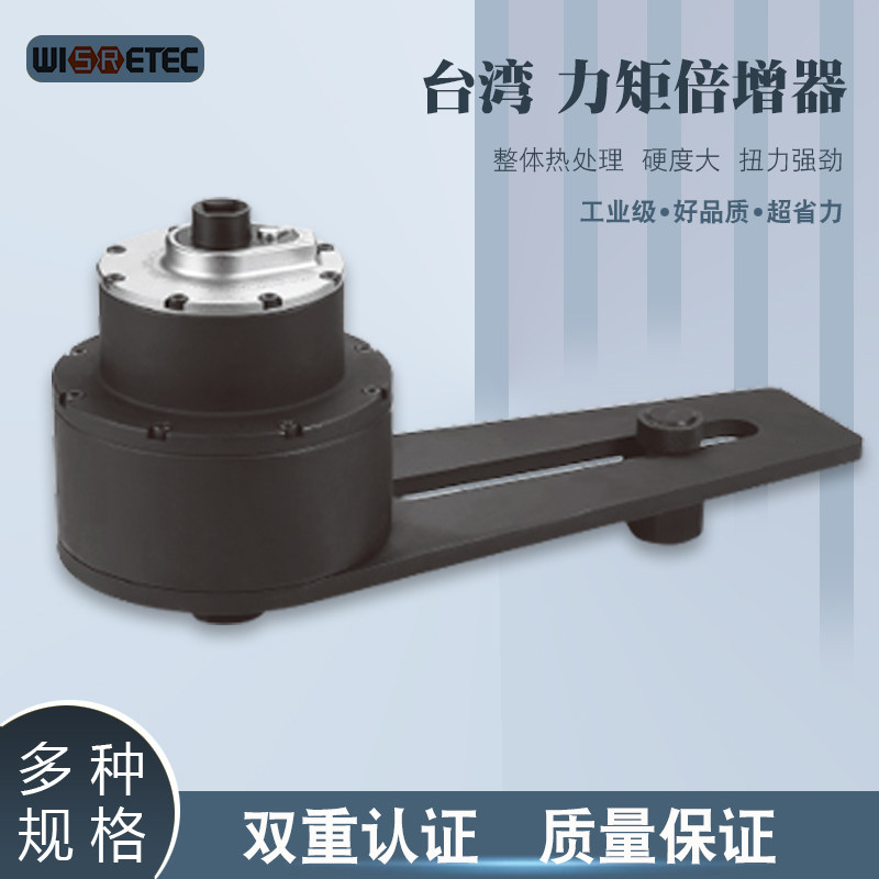 工业级扭矩力矩倍增放大器1500-10000nm增力扳手倍力器进口倍增器