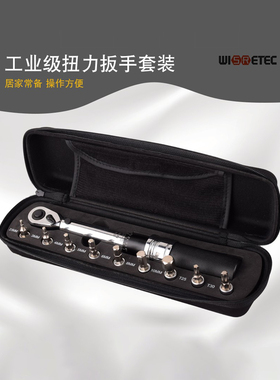 进口1-25Nm小扭力扳手1/4棘轮扭矩套筒自行车维修组合工具套装