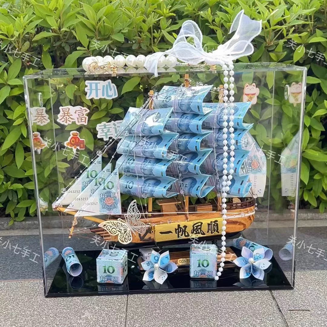 一帆风顺有钱花材料包创意帆船亚克力花盒有钱花材料包发财树