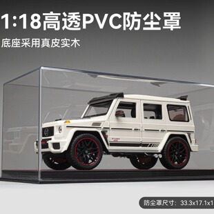 1比18车模展示盒高透明防尘罩手办1-24车模场景亚克力展示盒收藏