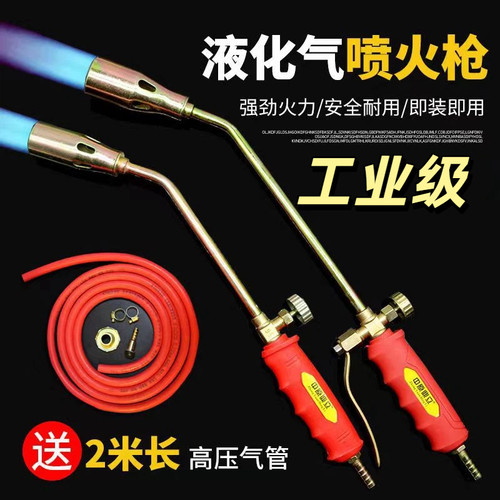 工业级喷火枪液化气器家用烧猪毛喷枪喷灯防水消毒焊枪烘培烤枪