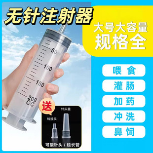 注射器不带针头大号大容量针筒喂药喂食针筒针管注射推进器胃管冲