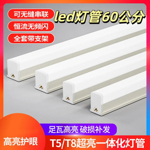 led灯管60公分一体灯8日光灯管上次展柜节能支架灯全台1.2米灯管