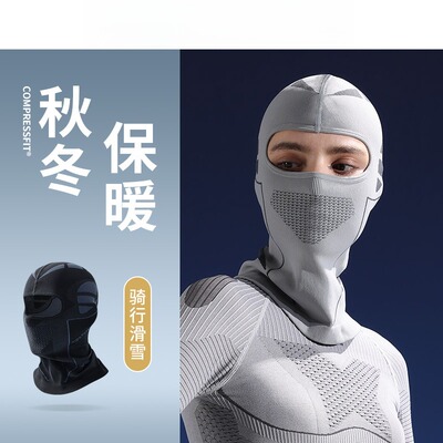 臭弟弟滑雪护脸冬季户外运动面罩骑行头套男女防风防寒护脸锁温保