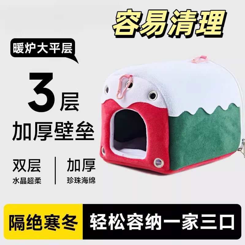 鸟窝鹦鹉窝好清理外接内挂棉窝大空间玄凤牡丹过冬季加厚保暖鸟睡,宠物/宠物食品及用品,鸟窝,淘宝优惠券,粉丝福利购,淘宝优惠卷