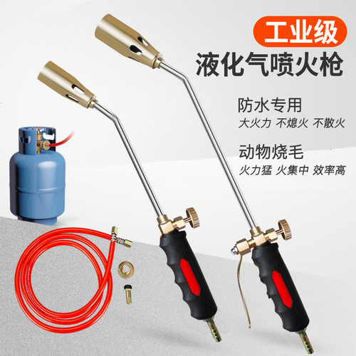 工业级喷火枪家用消毒防水单双开煤气液化气喷火枪高温烧猪毛喷火