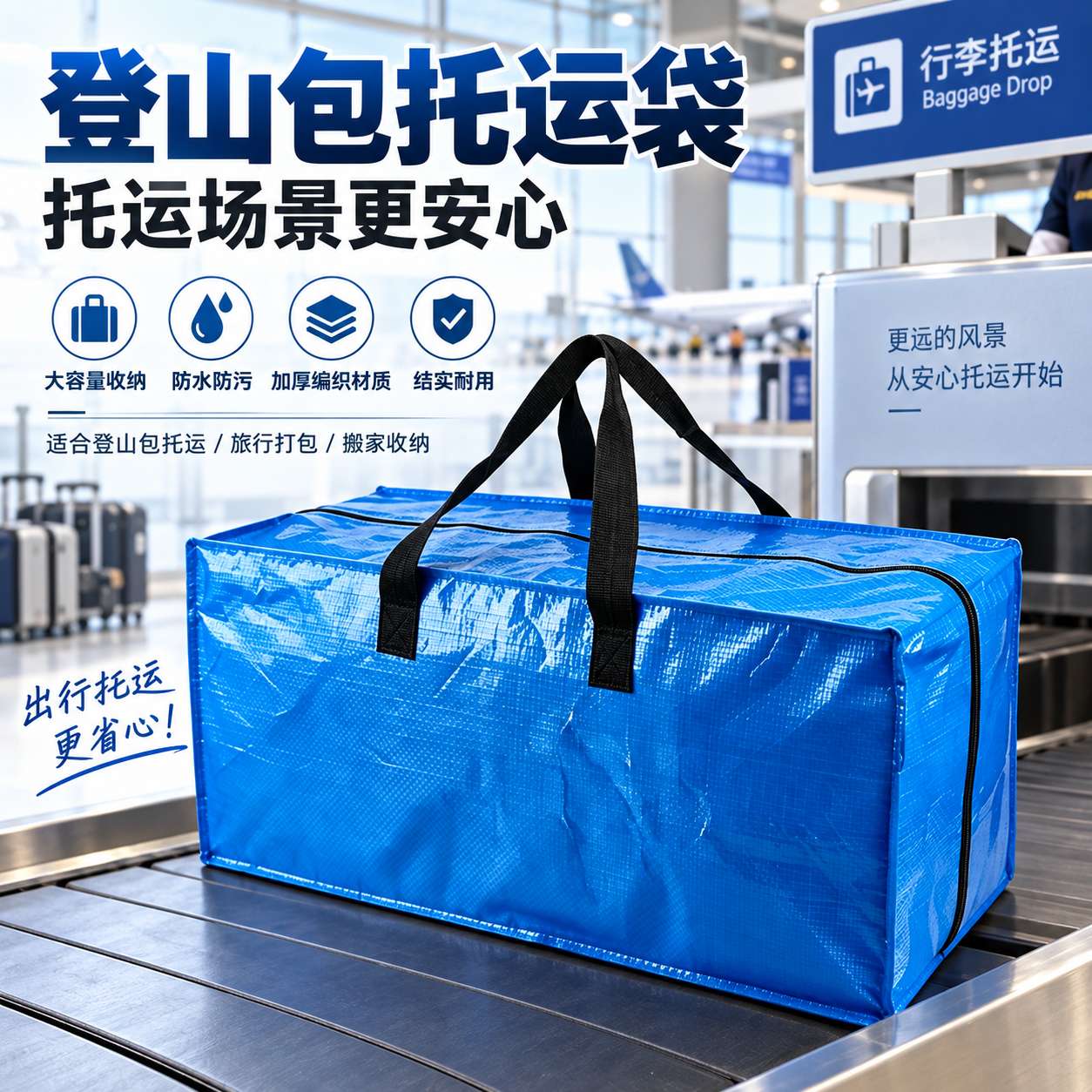 登山包托运袋手提编织袋定制防水棉被加厚大号学生宿舍收纳袋搬打图片