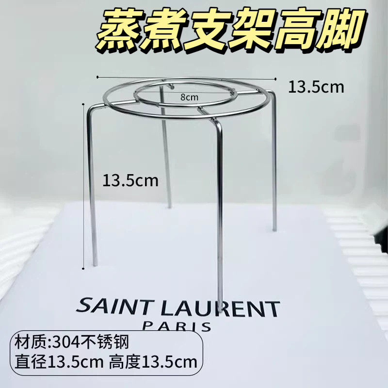 蒸煮支架高脚304不锈钢基架电饭煲内隔水基菜架子家用蒸笼屉架高,厨房/烹饪用具,蛋糕围边,淘宝优惠券,粉丝福利购,淘宝优惠卷