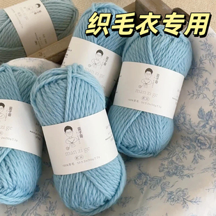 织毛衣专用线纯羊毛线手工编织棒针线粗毛线织外套围巾毛衣线5粗