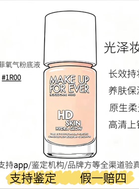 玫珂菲赋活焕采粉底液保湿遮瑕