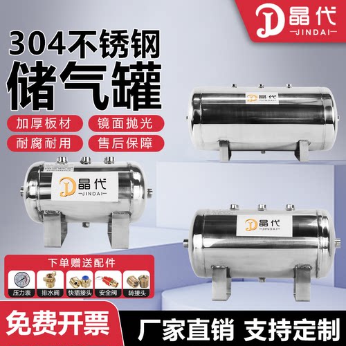 晶代不锈钢小型真空储气筒