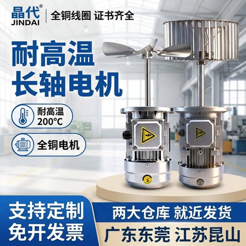 晶代370w耐高温加长轴烘烤箱风机