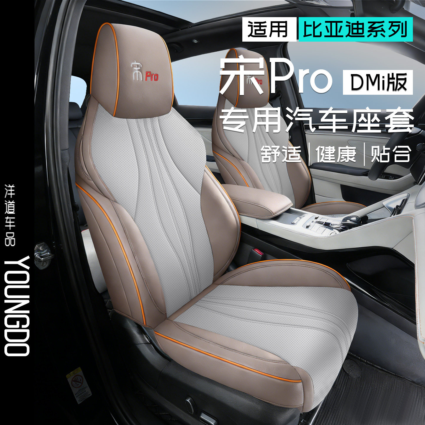 24款比亚迪宋prodmi座椅套专用简约汽车座套透气皮车内五件套