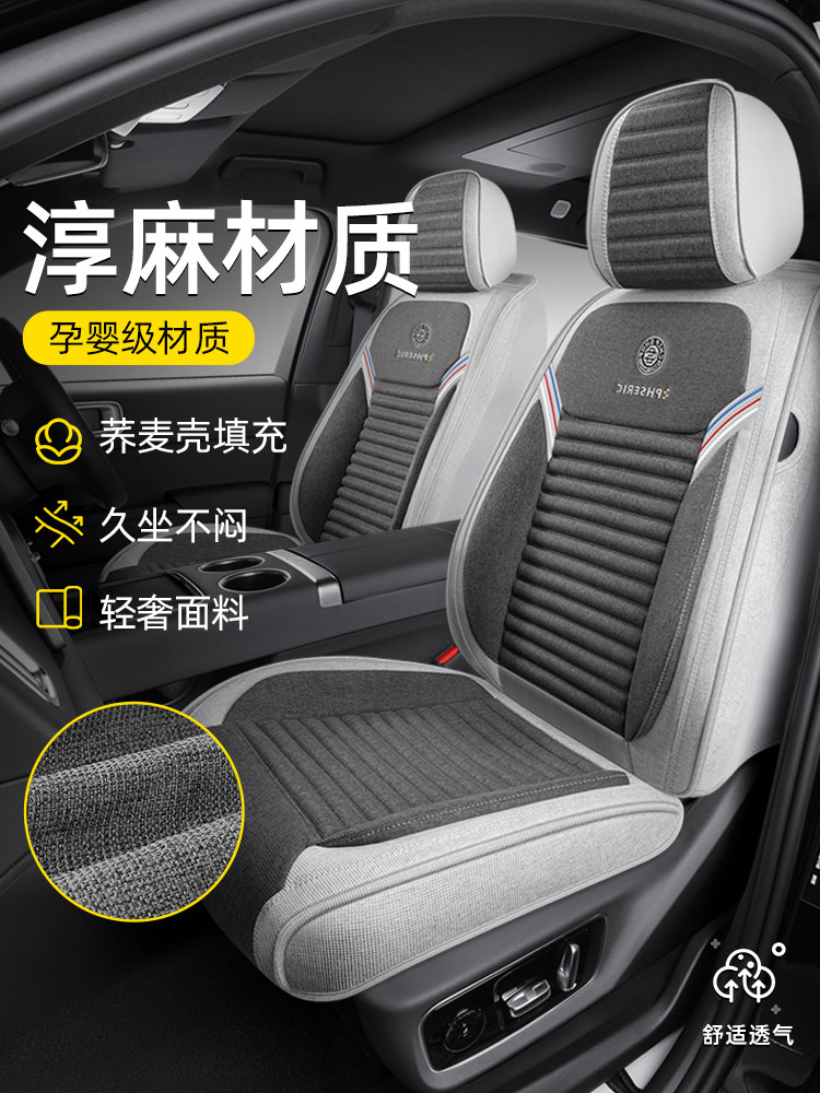 荞麦壳坐垫四季通用汽车坐垫全包围座椅套麻布通风坐垫荞麦座套,汽车用品/电子/清洗/改装,专车专用座套/座垫,淘宝优惠券,粉丝福利购,淘宝优惠卷