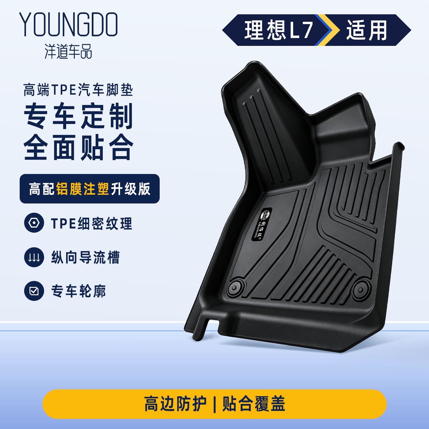 适用于理想L7理想L系列全TPE汽车脚垫配件防刮星空地毯防污易清洁