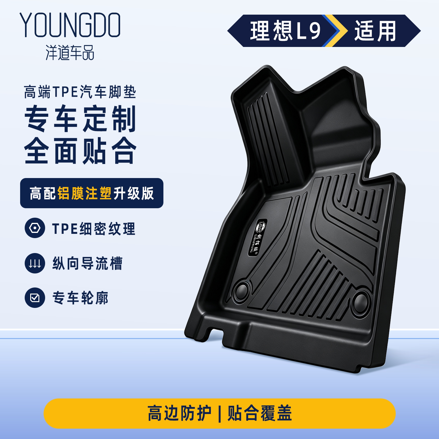 适用于理想L9理想L系列全TPE汽车脚垫配件防刮星空地毯防污易清洁