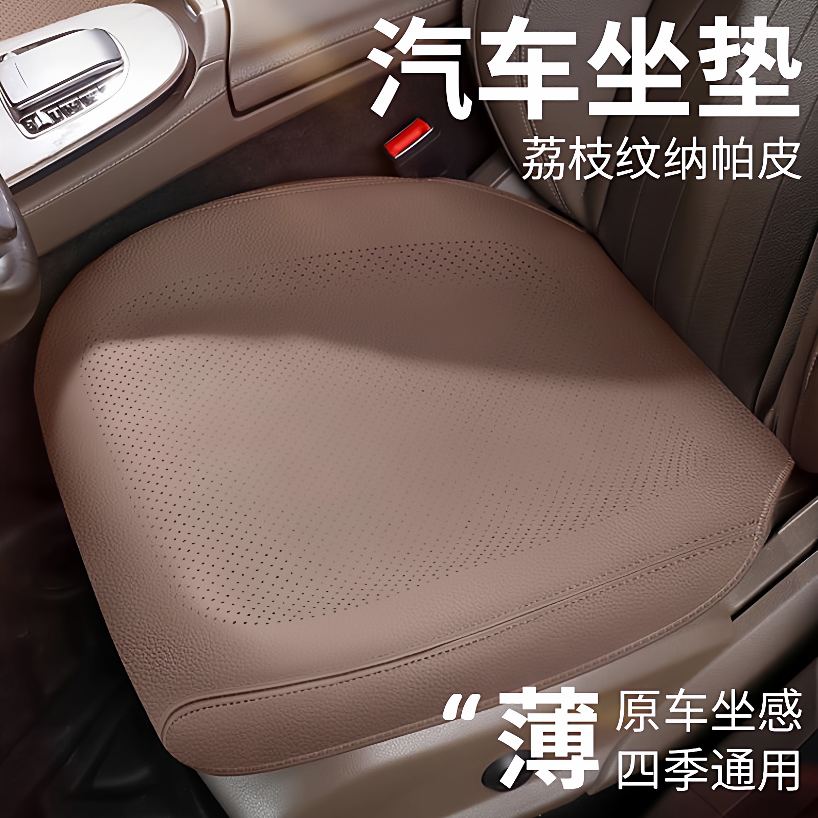汽车坐垫单片主驾驶座垫四季通用四季薄款纳帕皮座椅垫全包座套