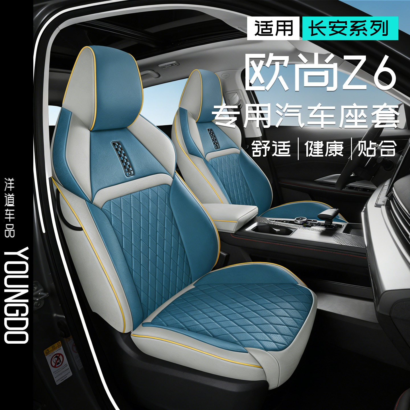 长安欧尚z6专用科技布全包汽车座套全包围坐垫四季通用布艺座椅套