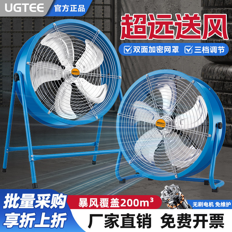 趴地岗位轴流风机车间仓库通风大风量风扇工业强力趴地扇散热降温